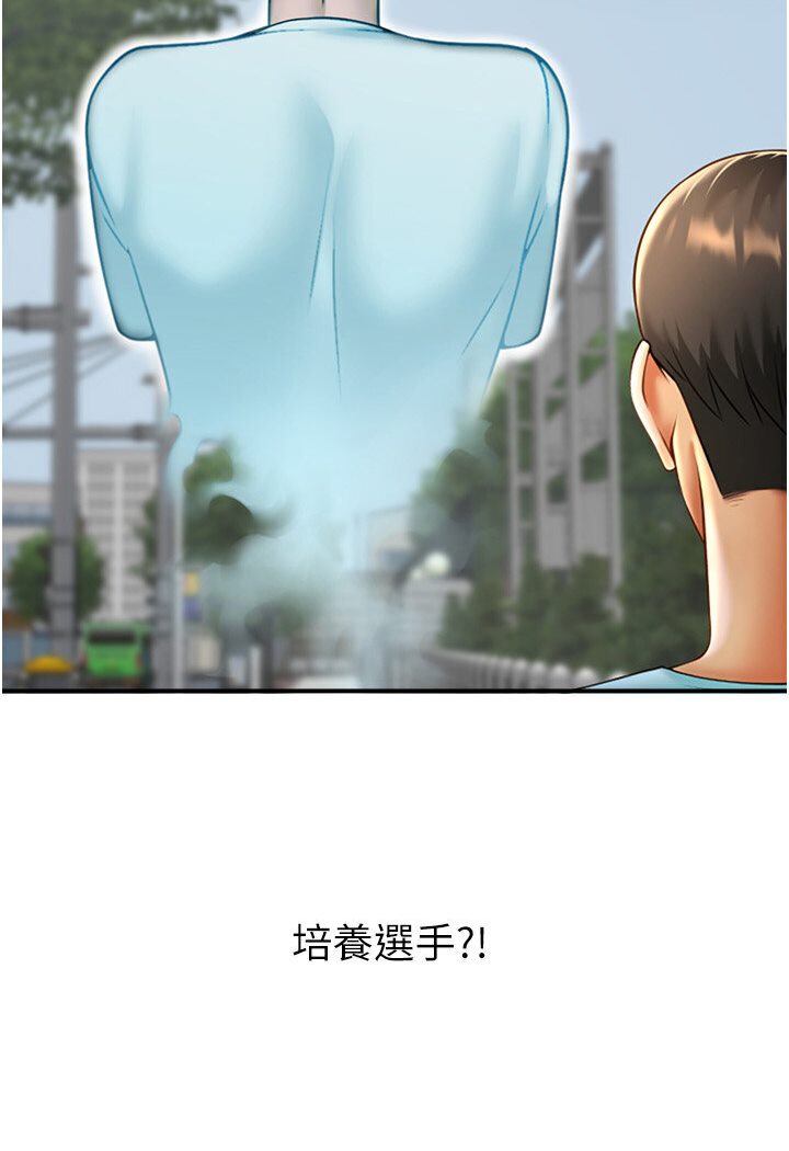 [Manhwa] Breaking up! Big stick Plot, female student#[113P]-111