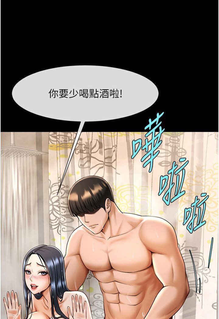 [Manhwa] Breaking up! Big stick Plot, female student#[113P]-14