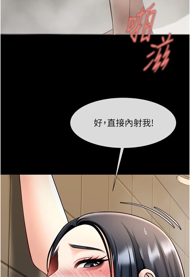 [Manhwa] Breaking up! Big stick Plot, female student#[113P]-21