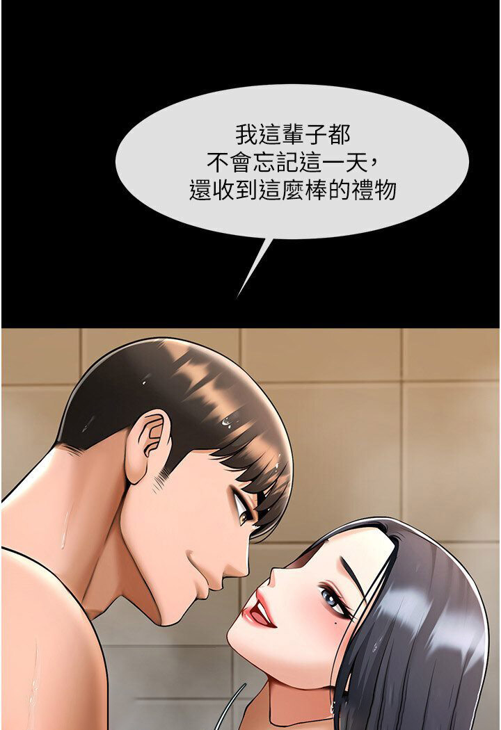[Manhwa] Breaking up! Big stick Plot, female student#[113P]-36