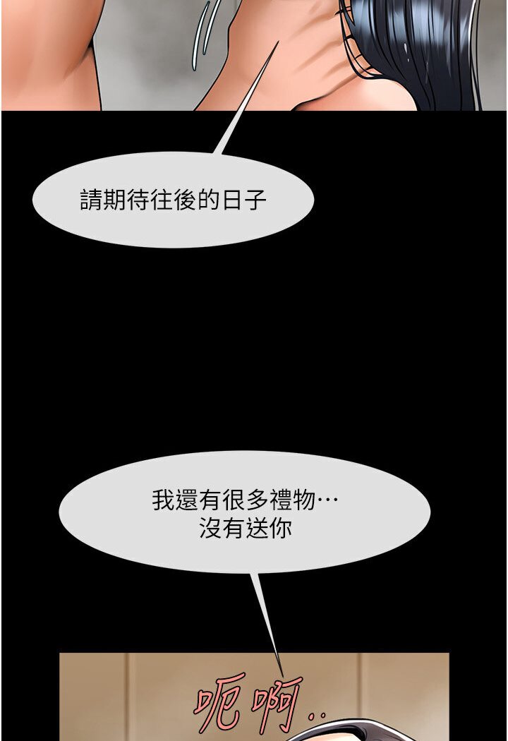 [Manhwa] Breaking up! Big stick Plot, female student#[113P]-37