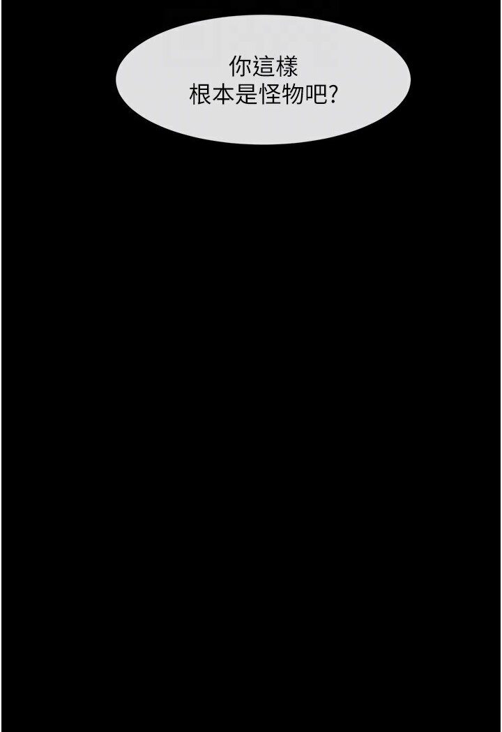 [Manhwa] Breaking up! Big stick Plot, female student#[113P]-42