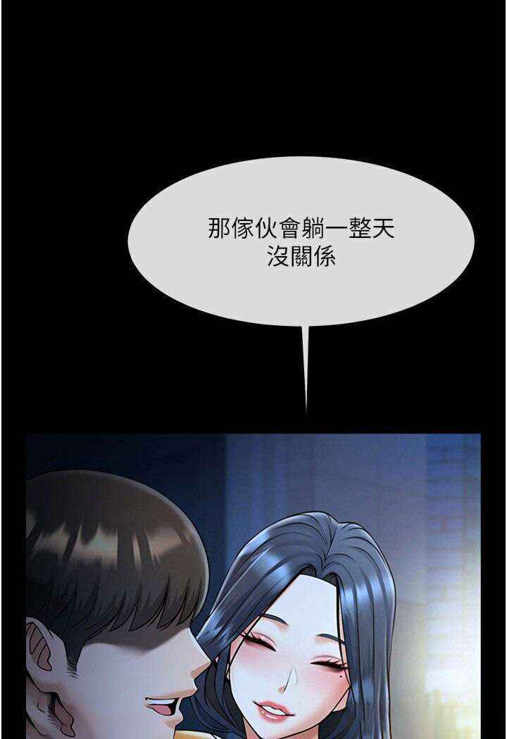 [Manhwa] Breaking up! Big stick Plot, female student#[113P]-45