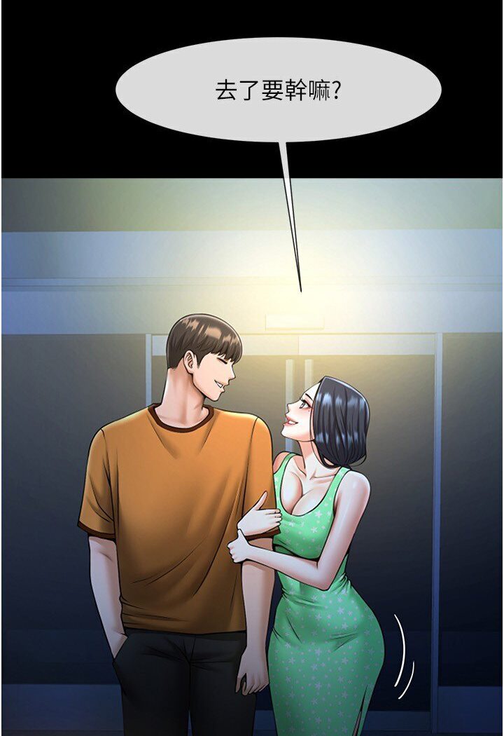 [Manhwa] Breaking up! Big stick Plot, female student#[113P]-47