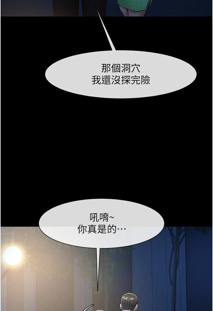 [Manhwa] Breaking up! Big stick Plot, female student#[113P]-48