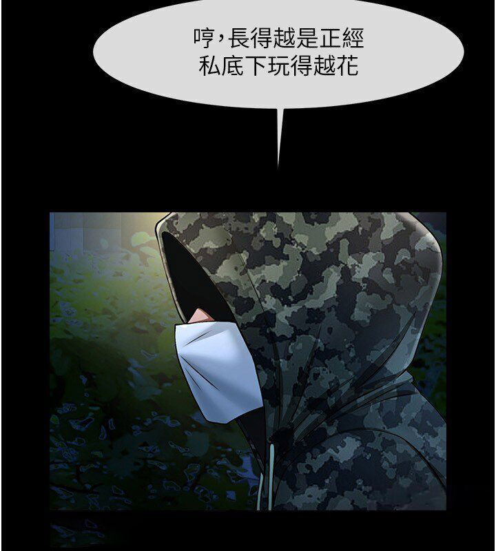 [Manhwa] Breaking up! Big stick Plot, female student#[113P]-54