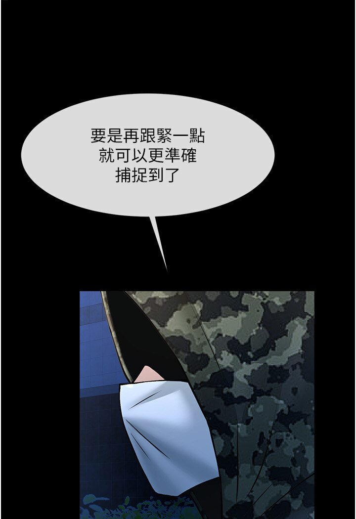 [Manhwa] Breaking up! Big stick Plot, female student#[113P]-55