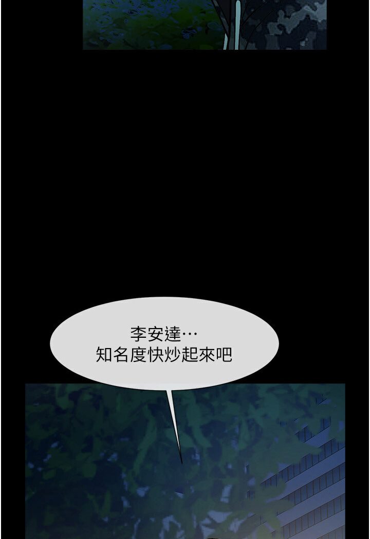 [Manhwa] Breaking up! Big stick Plot, female student#[113P]-56