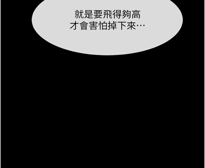 [Manhwa] Breaking up! Big stick Plot, female student#[113P]-58