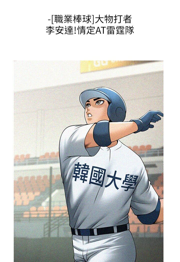 [Manhwa] Breaking up! Big stick Plot, female student#[113P]-62