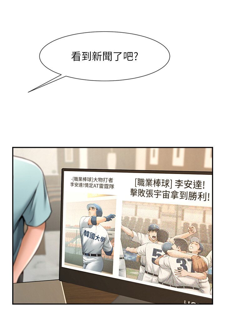 [Manhwa] Breaking up! Big stick Plot, female student#[113P]-64