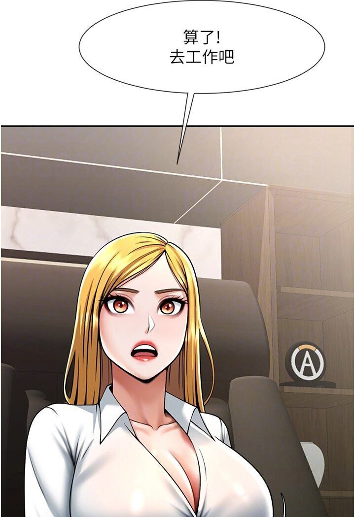 [Manhwa] Breaking up! Big stick Plot, female student#[113P]-70