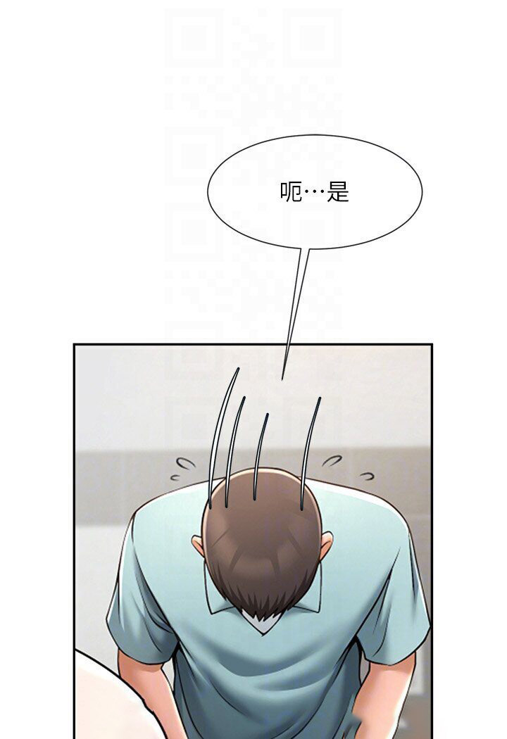 [Manhwa] Breaking up! Big stick Plot, female student#[113P]-72
