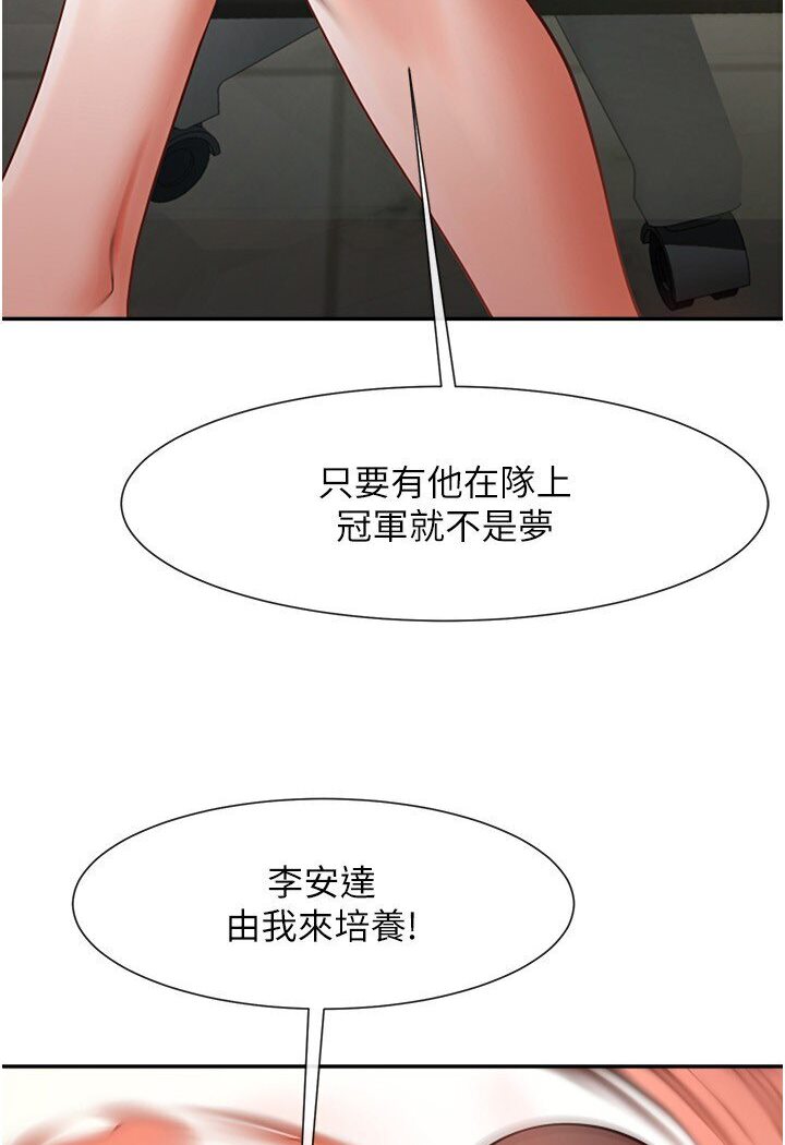 [Manhwa] Breaking up! Big stick Plot, female student#[113P]-78