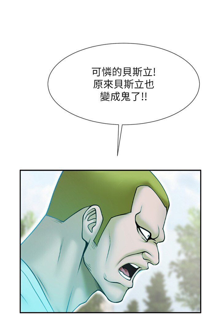 [Manhwa] Breaking up! Big stick Plot, female student#[113P]-86