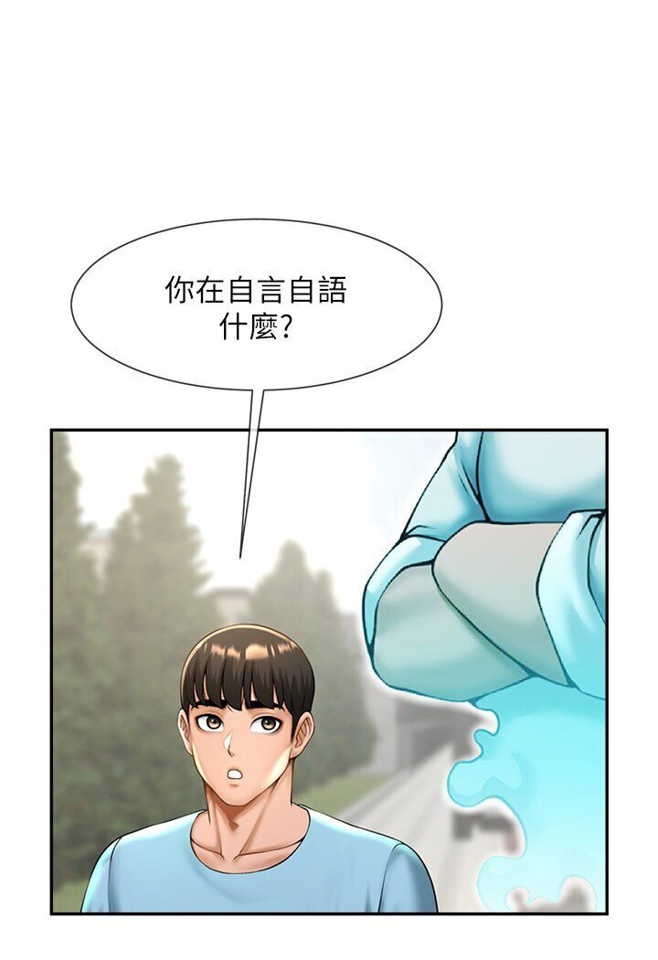 [Manhwa] Breaking up! Big stick Plot, female student#[113P]-87