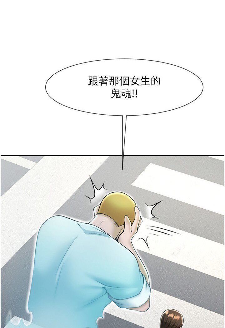 [Manhwa] Breaking up! Big stick Plot, female student#[113P]-88