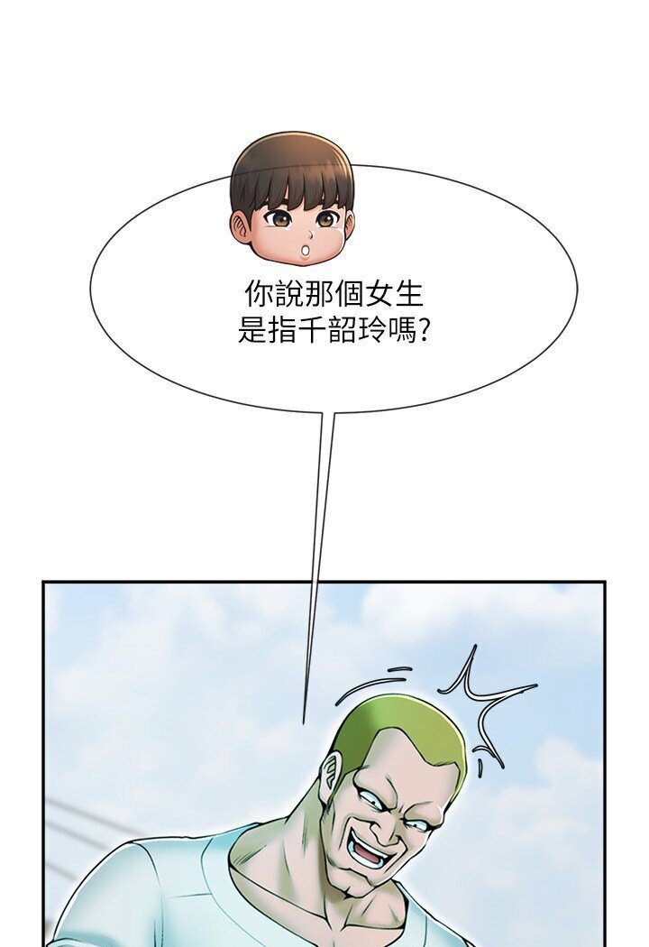 [Manhwa] Breaking up! Big stick Plot, female student#[113P]-91