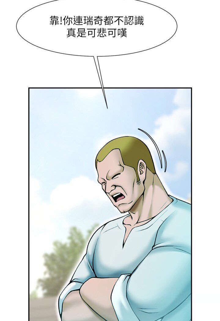 [Manhwa] Breaking up! Big stick Plot, female student#[113P]-94
