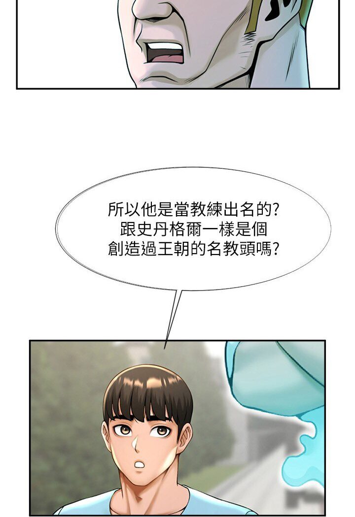 [Manhwa] Breaking up! Big stick Plot, female student#[113P]-98