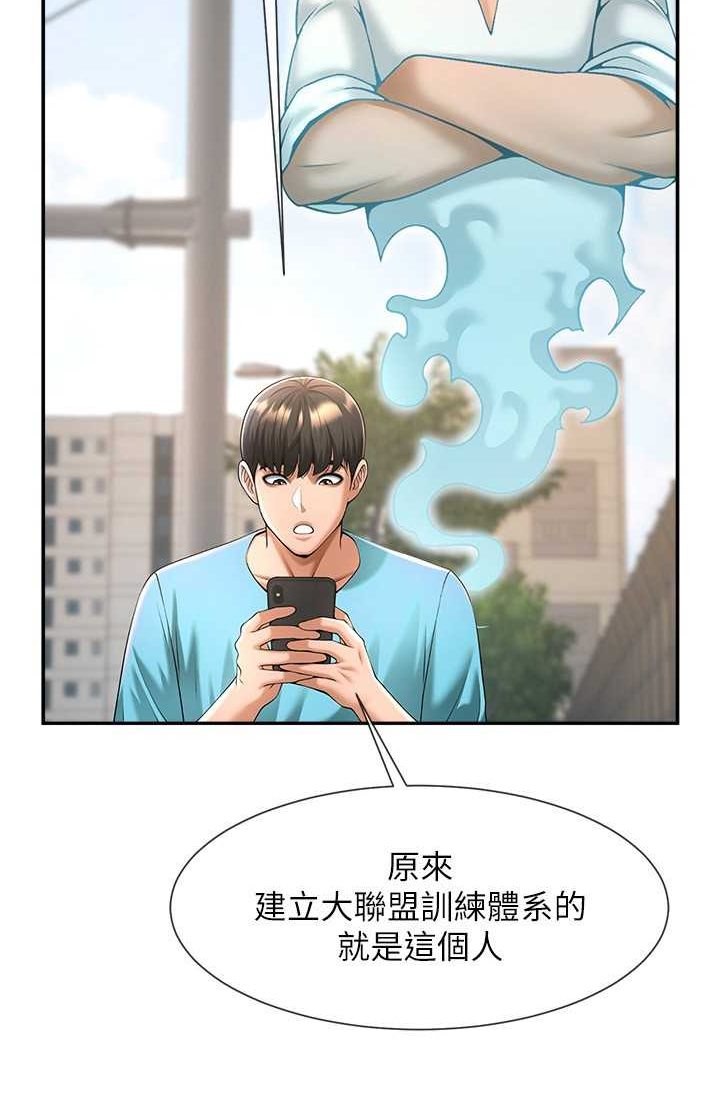 [Manhwa] Breaking up! Big stick Plot, female student#[95P]-11