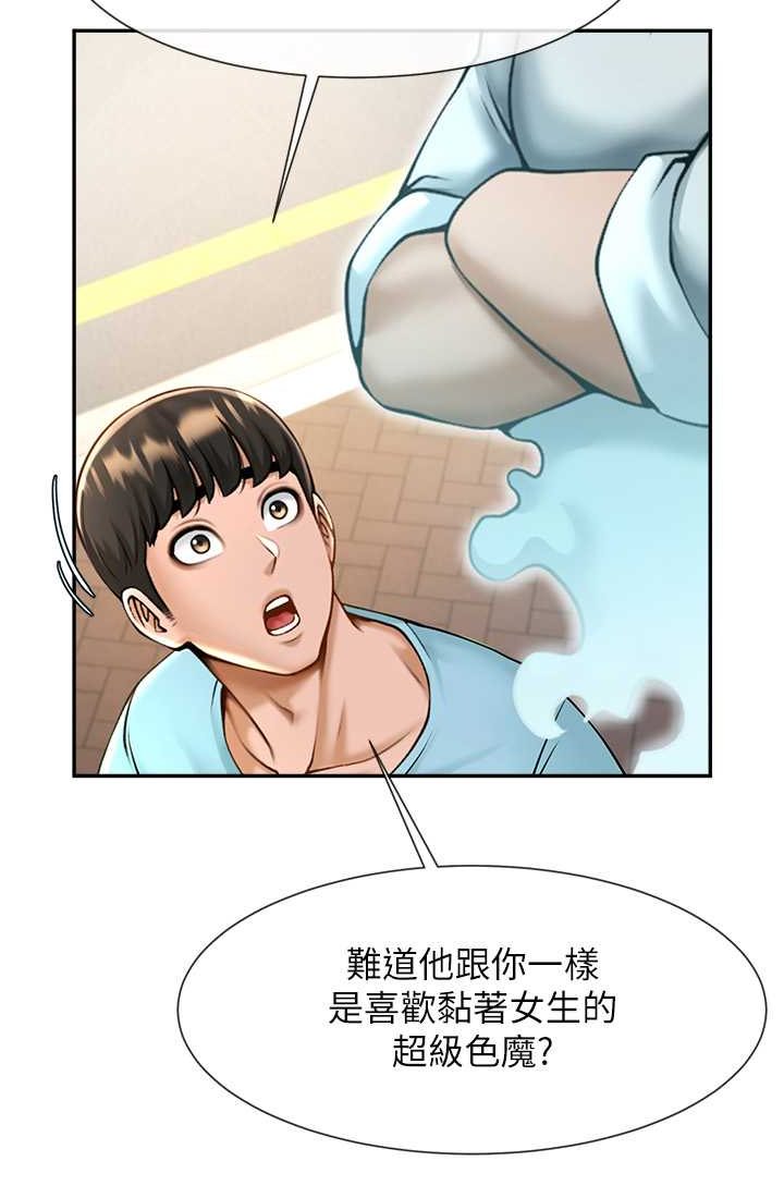 [Manhwa] Breaking up! Big stick Plot, female student#[95P]-15