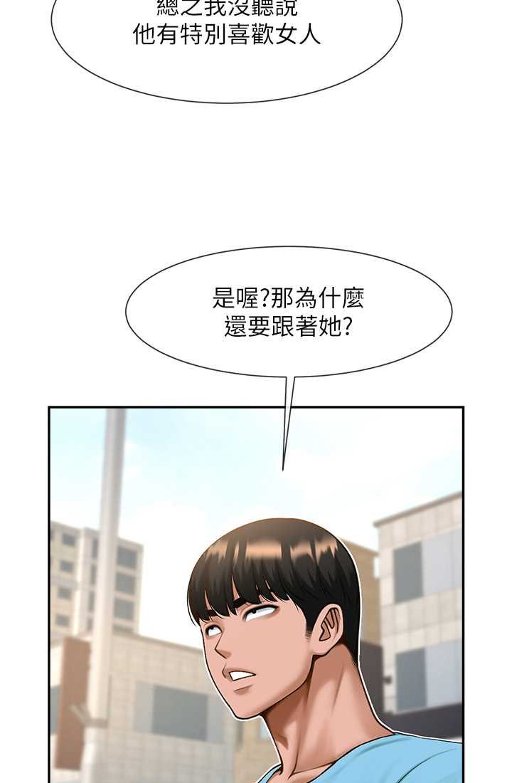 [Manhwa] Breaking up! Big stick Plot, female student#[95P]-17