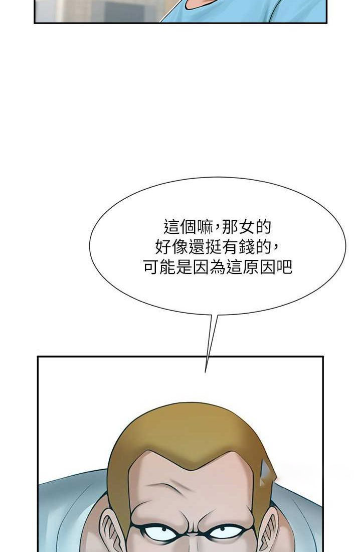 [Manhwa] Breaking up! Big stick Plot, female student#[95P]-18