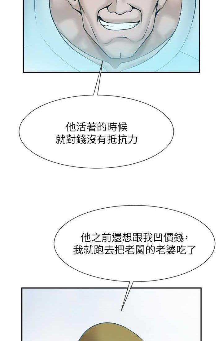 [Manhwa] Breaking up! Big stick Plot, female student#[95P]-19