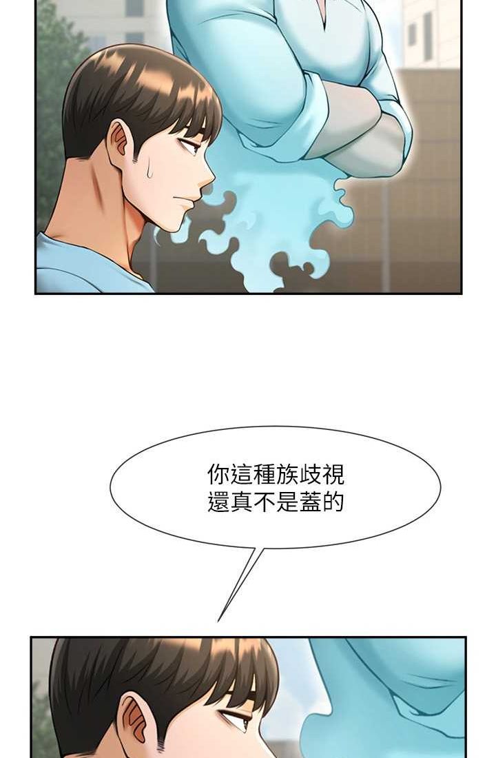 [Manhwa] Breaking up! Big stick Plot, female student#[95P]-2