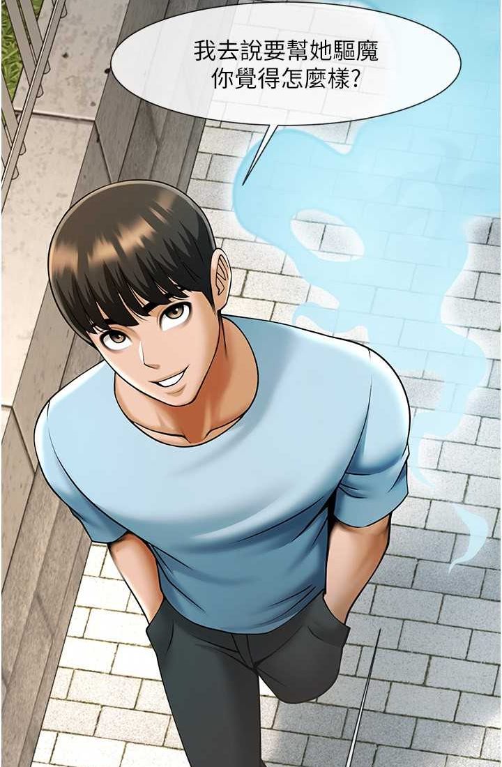 [Manhwa] Breaking up! Big stick Plot, female student#[95P]-25