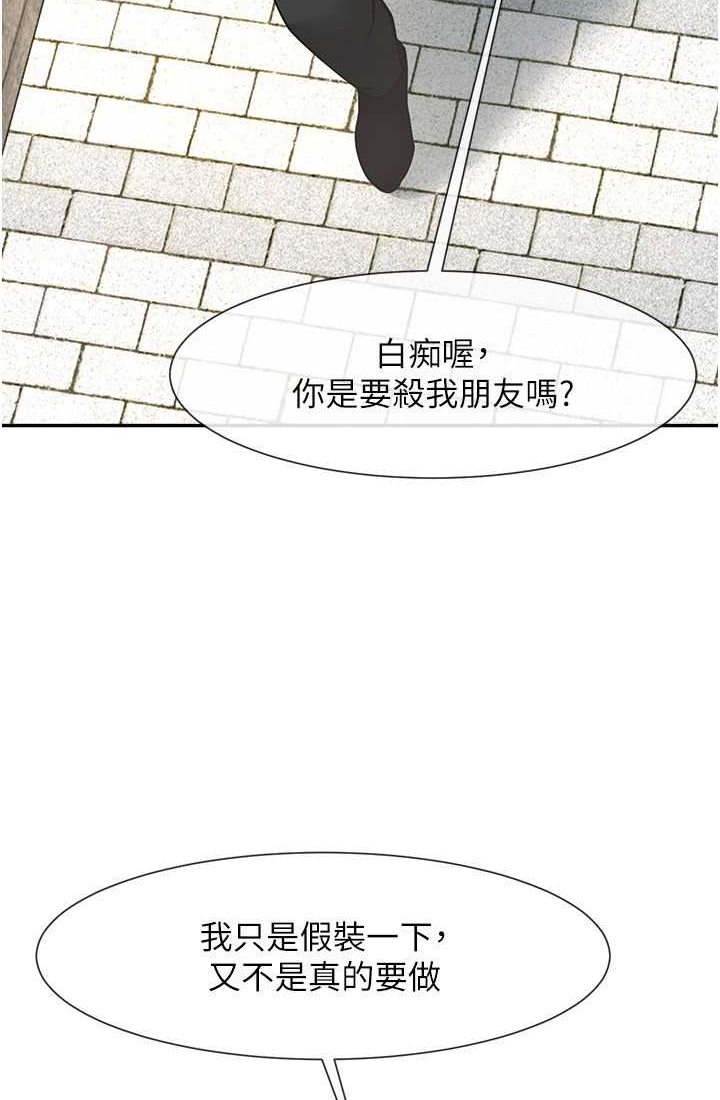 [Manhwa] Breaking up! Big stick Plot, female student#[95P]-26