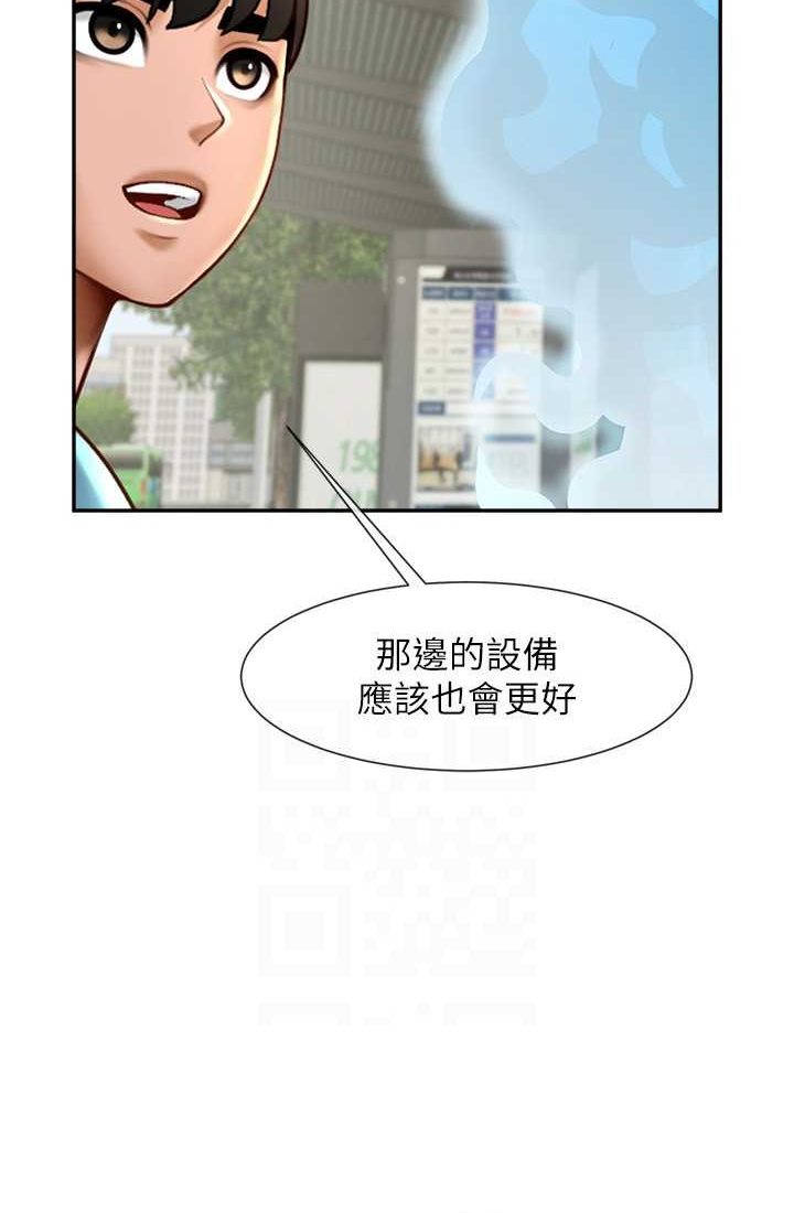 [Manhwa] Breaking up! Big stick Plot, female student#[95P]-32