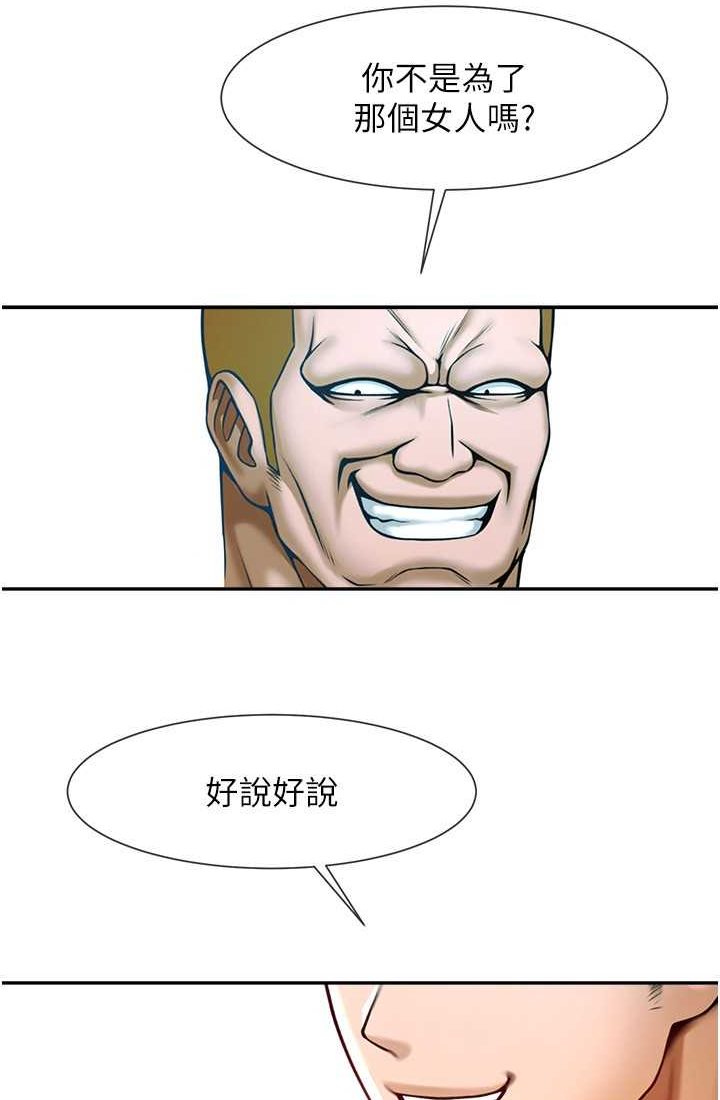 [Manhwa] Breaking up! Big stick Plot, female student#[95P]-33