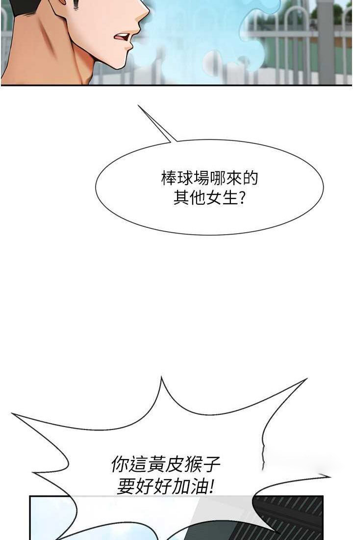 [Manhwa] Breaking up! Big stick Plot, female student#[95P]-34
