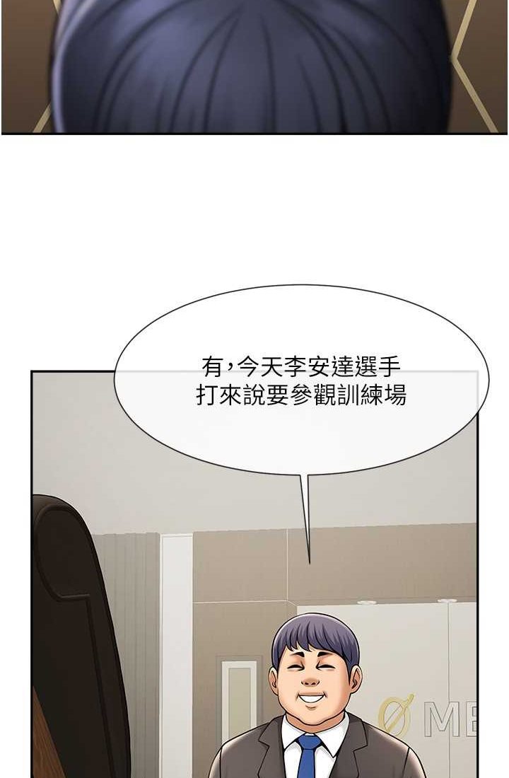 [Manhwa] Breaking up! Big stick Plot, female student#[95P]-38