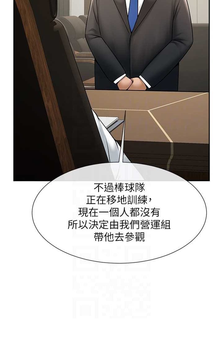 [Manhwa] Breaking up! Big stick Plot, female student#[95P]-39