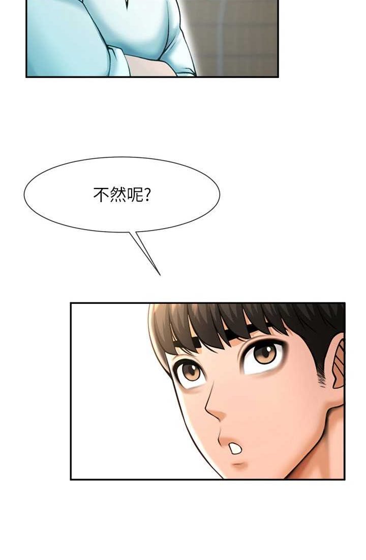 [Manhwa] Breaking up! Big stick Plot, female student#[95P]-4