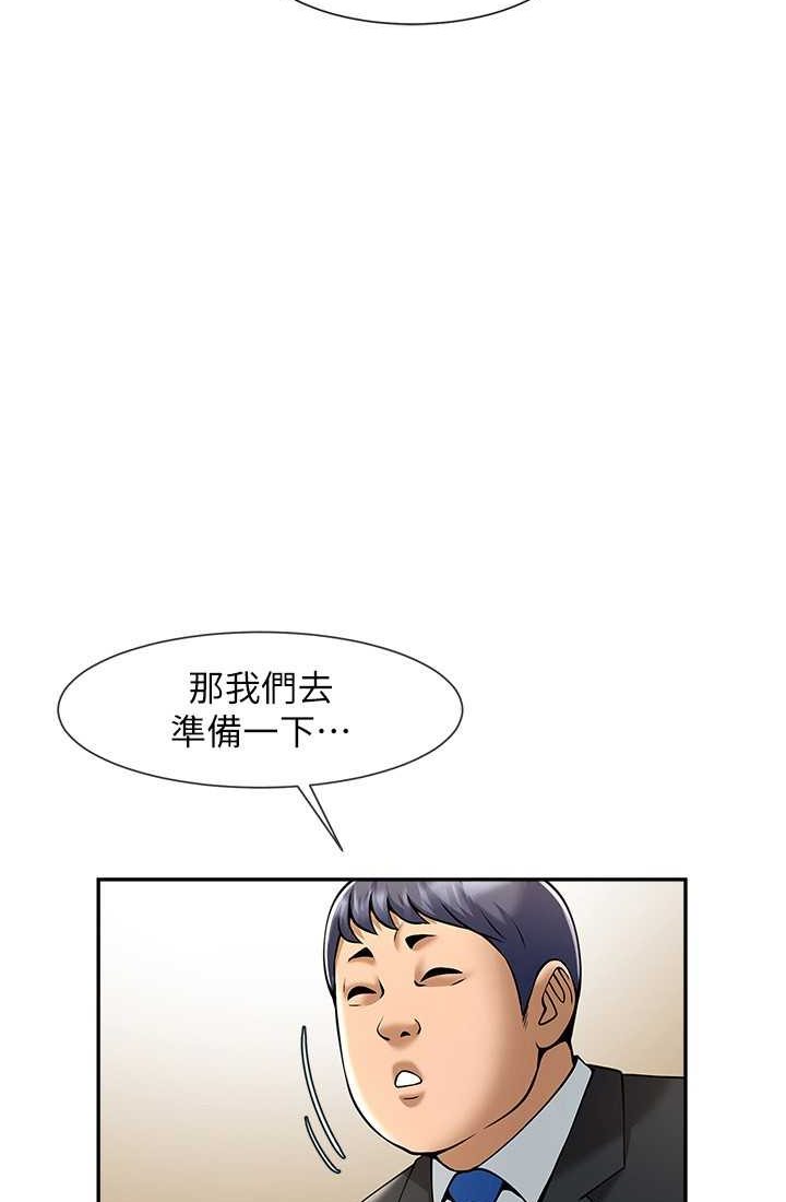 [Manhwa] Breaking up! Big stick Plot, female student#[95P]-44