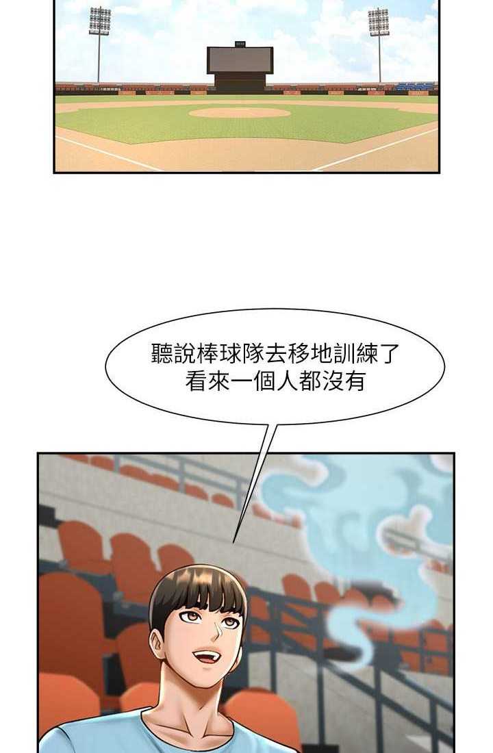 [Manhwa] Breaking up! Big stick Plot, female student#[95P]-49