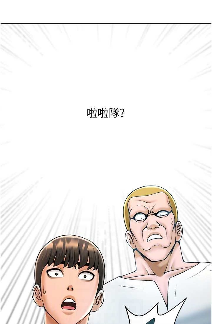 [Manhwa] Breaking up! Big stick Plot, female student#[95P]-52