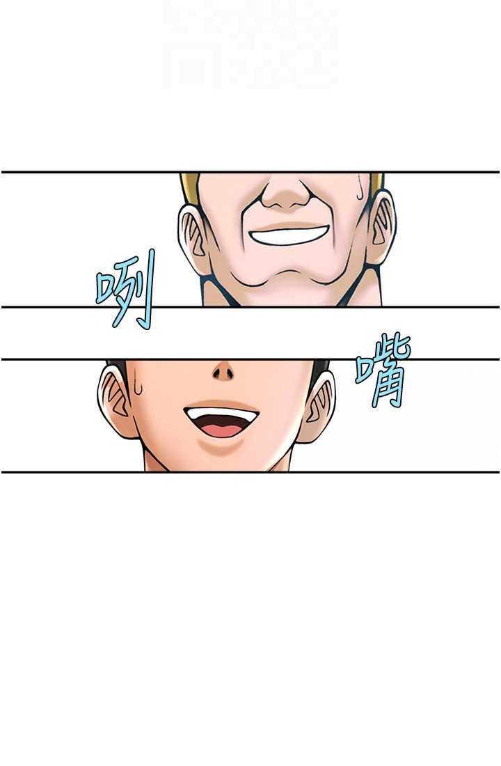 [Manhwa] Breaking up! Big stick Plot, female student#[95P]-54