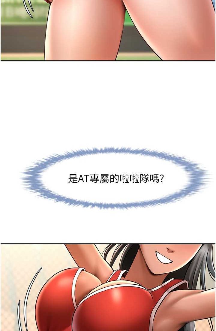 [Manhwa] Breaking up! Big stick Plot, female student#[95P]-61