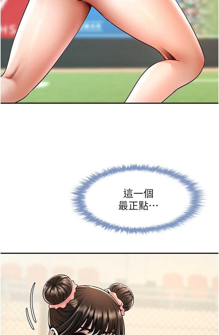 [Manhwa] Breaking up! Big stick Plot, female student#[95P]-64