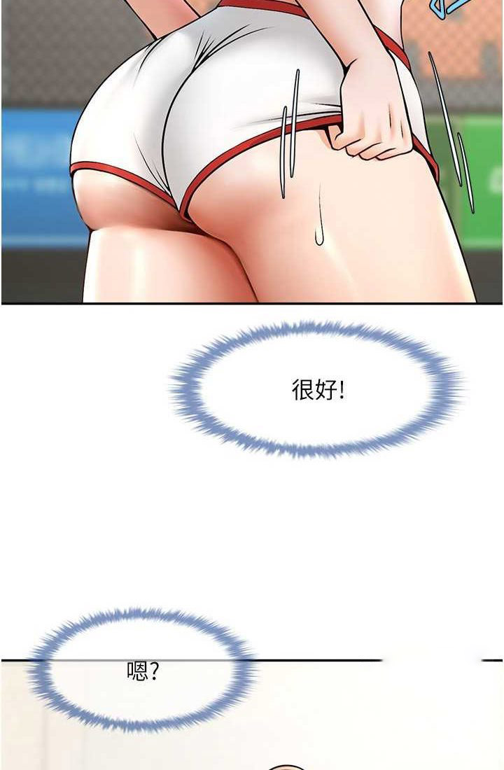[Manhwa] Breaking up! Big stick Plot, female student#[95P]-69