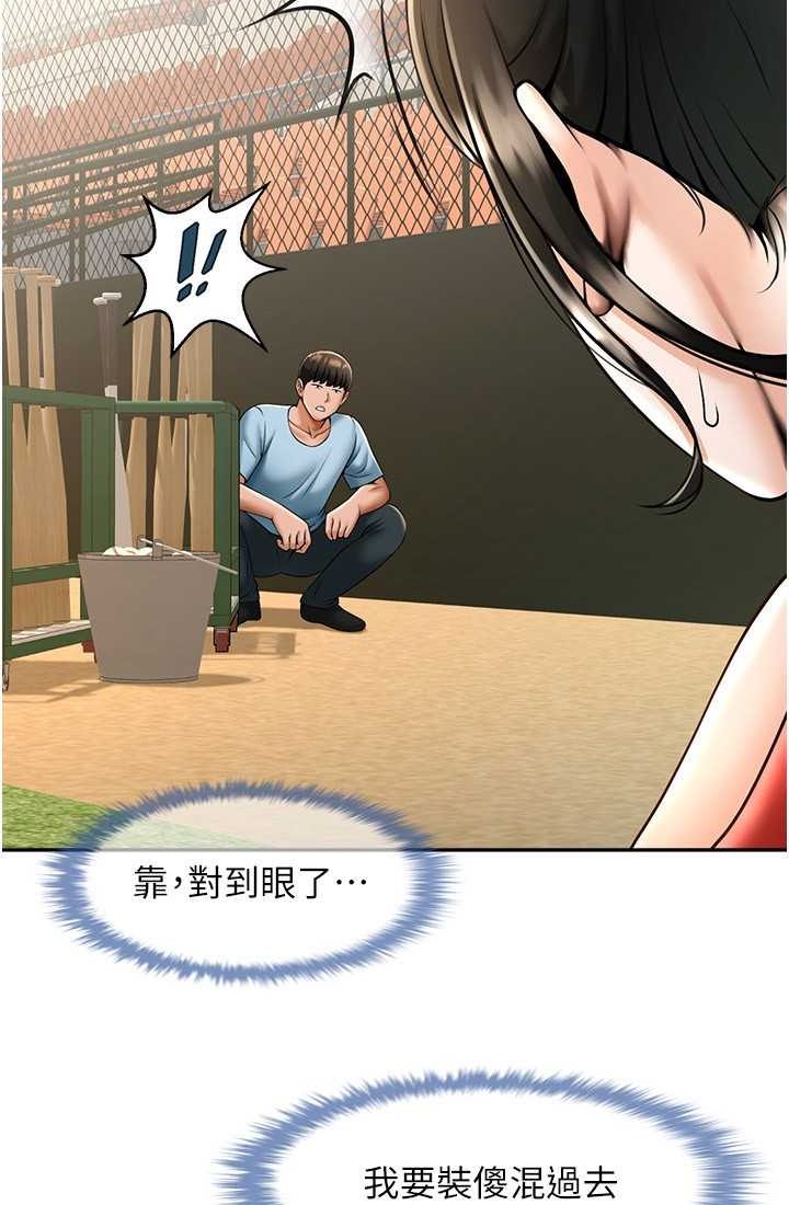 [Manhwa] Breaking up! Big stick Plot, female student#[95P]-72