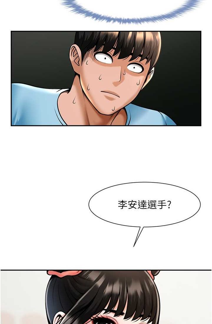 [Manhwa] Breaking up! Big stick Plot, female student#[95P]-73