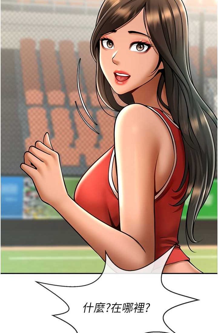 [Manhwa] Breaking up! Big stick Plot, female student#[95P]-77