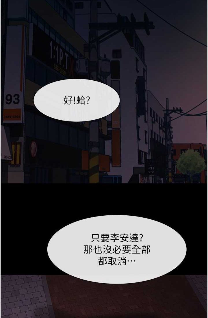 [Manhwa] Breaking up! Big stick Plot, female student#[95P]-83