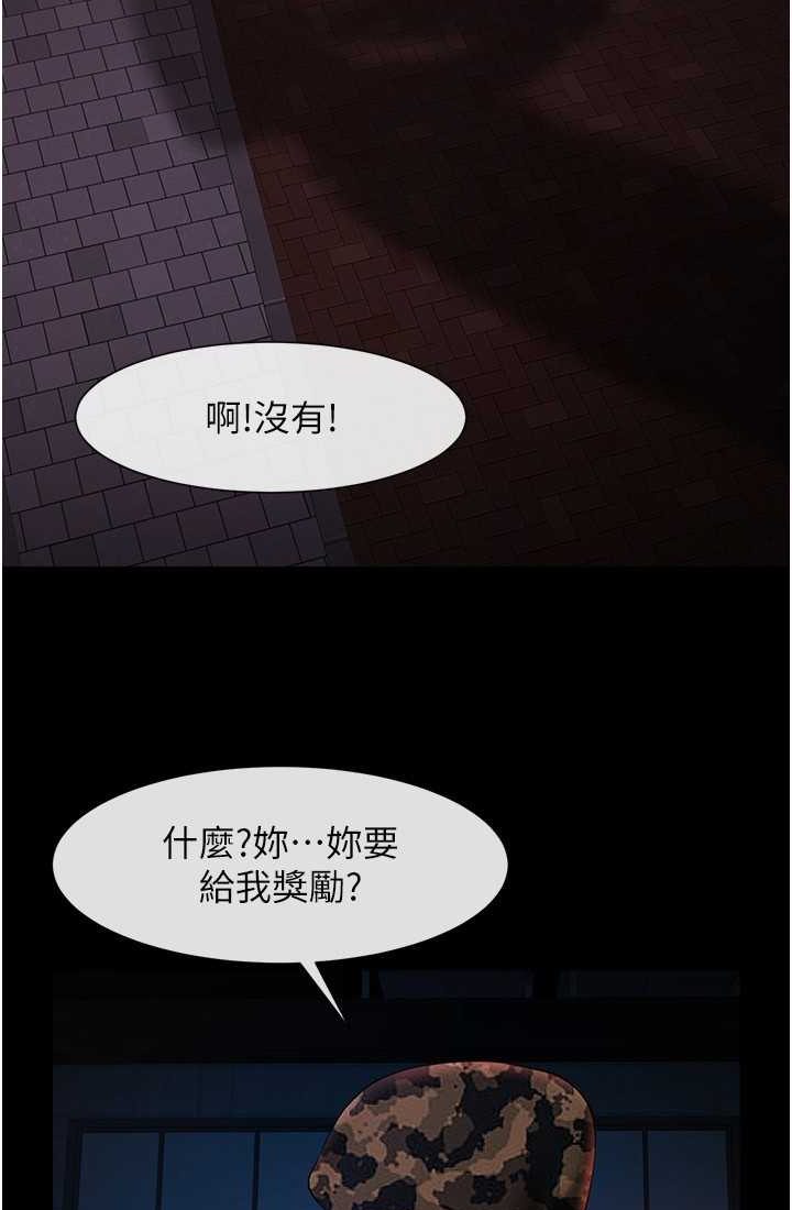 [Manhwa] Breaking up! Big stick Plot, female student#[95P]-84